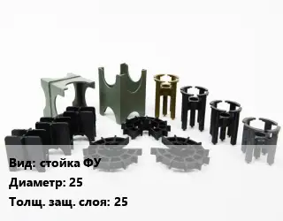 Фиксатор арматуры стойка ФУ D=25 s=25
